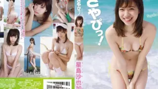 [TSBS-81068] Sayapi! !. Sayaka Hoshijima