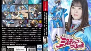 [SPSF-25] Heroine falls: dream squadron mystic blue. reclaim the magical bonds, rui’s tearful ultimate climax. hashino airu