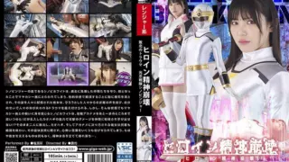 [SPSF-28] Heroine mental breakdown from the trauma of defeat in the light ninja squadron. Shiomi Aya