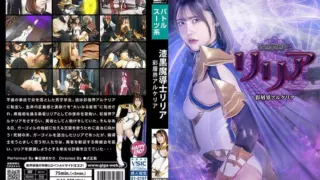 [SPSF-29] Pitch-black sorceress Lilia in the chromatic realm of Alceria. Minase Akari