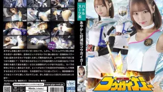 [SPSF-33] Kougai ga: ayakashi extermination legend. Watarai Fuu