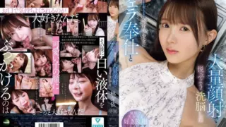 [IPZZ-906] Brainwashed a Gullible Innocent Beauty Into Loving Blowjobs and Massive Facials Mei Hayashi