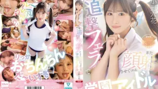 [MIDA-730] School idol who keeps sucking after you cum to give you another facial. Ono Rikka