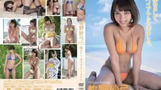 Cover: [ENFD-5784] Nice to meet you