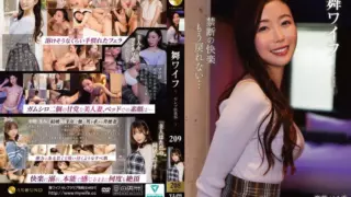 [ARSO-26209] Dancing wife: elite club 209. Zenba Mami, Rukawa Haruka
