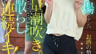 [KOJA-060] At the campsite, I get picked up and turned on by the alcohol! Even though it’s a guy I just met, I squirt a lot from his handjob.