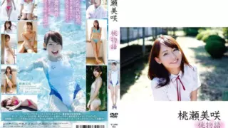 Cover: [GUILD-047] Misaki Momose
