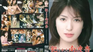 [MDED-044] Assaulted Namba An ~AV idol rape case files~
