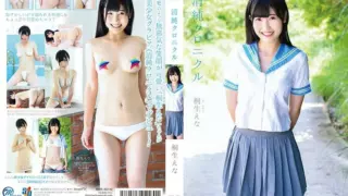 Cover: [MMR-AA142] Pure Chronicle