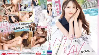 [FIT-008] First shoot. Now that I’ve turned 20, I tried appearing in an AV on a whim. Nanami Yagami