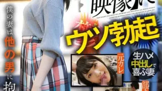 [AKDL-176] Depressed hard-on. My wife is being fucked by another man. Iroha Minami