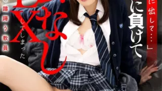 [AKDL-177] Teacher, cum inside me…’ Succumbing to this temptation, I the homeroom teacher ended up having bareback sex with my student.