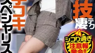 [AKDL-184] Unearthing a rare talent!! Amazing technique, the amazing-technique handjob specialist men’s esthetic girl Noa, 23 years old