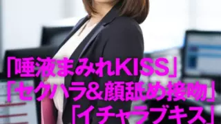 [AKDL-185] Face-to-face kissing her face gets violated by tongues the serious new-graduate office lady awakens to kissing through saliva-drenched kissing harassment from her colleagues Hitomi Honda