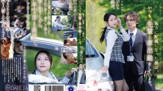 [DLDSS-558] Assigned to a rural posting, I always commute to work by car with my senior. Chiharu Mitsuba