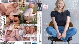 [SDNM-561] How much can you make doing AV?’ Work and childcare are tough, but of course I want sex. Blonde single mom living in Osaka, Shibuya Tsukiki, 31 years old, AV debut