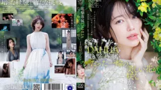 Cover: [DLDSS-532] Shock exclusive DAHLIA Misaki Kanna.
