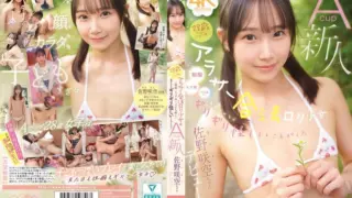 Cover: [CAWB-071] Even though she’s 28