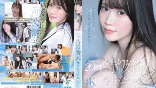 Cover: [CAWB-077] Kawaii* 20th anniversary top-tier rookie Imai Natsume