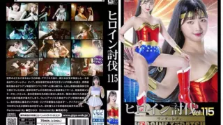 Cover: [HTB-015] Heroine subjugation vol.115 wonder lady tomoe hikari