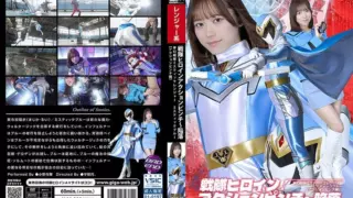 Cover: [SPSF-69] Sentai heroine action pinch ~ fall: mystic sentai mystic ranger mystic blue…