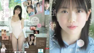 Cover: [MIDA-812] Too-precious unpolished gem with the ultimate baby-faced looks AV debut Kaede…