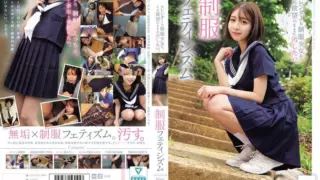 Cover: [MUKD-590] I just want to defile this slender girl in uniform according to my desires.