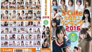 Cover: [SQTE-148] S-Cute 2016 annual sales ranking top 30